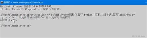 Install Pyinstalled 的图像结果