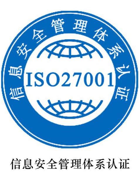 企业要如何办理ISO27001认证？-深圳市证多宝认证服务有限公司