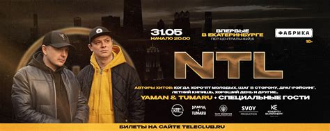 NTL 2024 | ВКонтакте