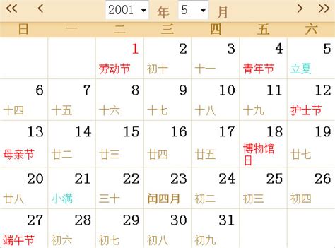 2002全年日历农历表 - 第一星座网