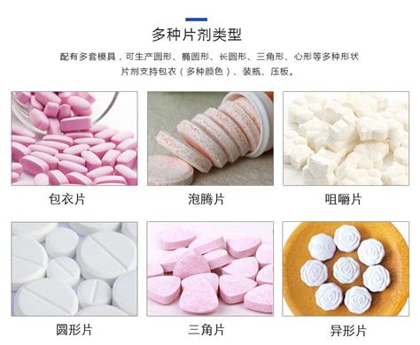 片剂 的图像结果