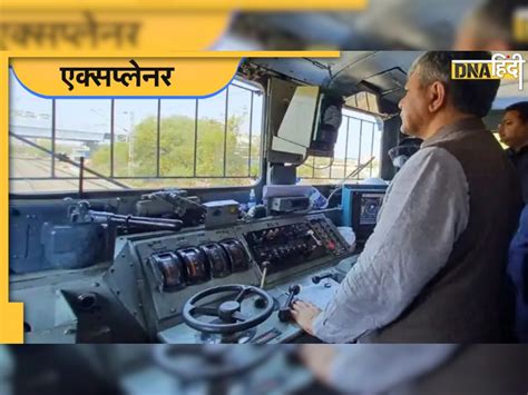 क्या है Kavach तकनीक? Rail दुर्घटनाओं को कम करने में कैसे होगी मददगार ...