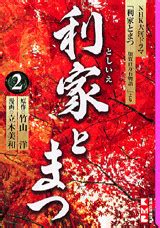 YESASIA: Toshiie to Matsu Kaga Hyakumangoku Monogatari Complete Edition ...