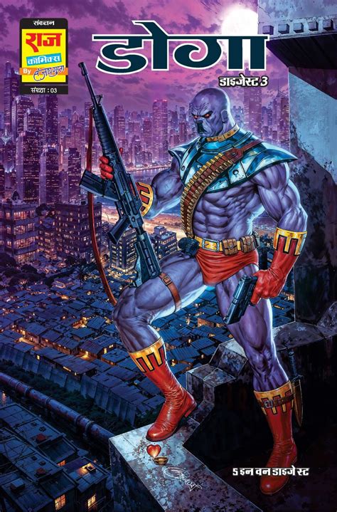 DOGA ORIGIN DIGEST 3 (BIG SIZE) – Raj Comics By Sanjay Gupta
