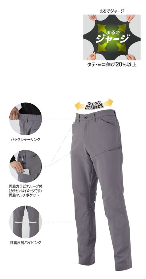【A-7163】【ライトな着心地は『まるでジャージ』20周年記念モデル♪】ストレッチスラックスユニセックス【UNIFORM BOOKコーコス ...