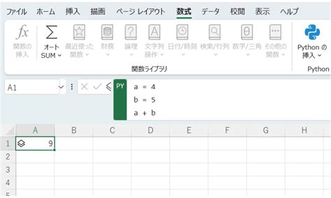 Image result for Python Excelえ