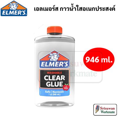 Elmer's Clear Glue 946 ml กาวน้ำใส ไร้สารพิษ ล้างออกได้ กาวอเนกประสงค์ ...