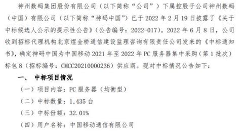 中国移动2021年拟与中国广电联合采购700MHz基站40万站以上_新浪科技_新浪网