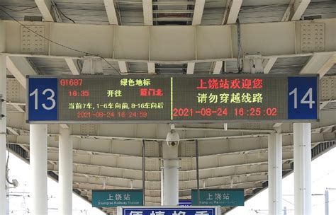 为什么有的火车，坐着坐着车次就变了？_澎湃号·政务_澎湃新闻-The Paper