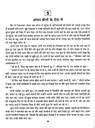 Jangal Ki Kahaniyan In Hindi: Buy Jangal Ki Kahaniyan In Hindi by Sawan ...