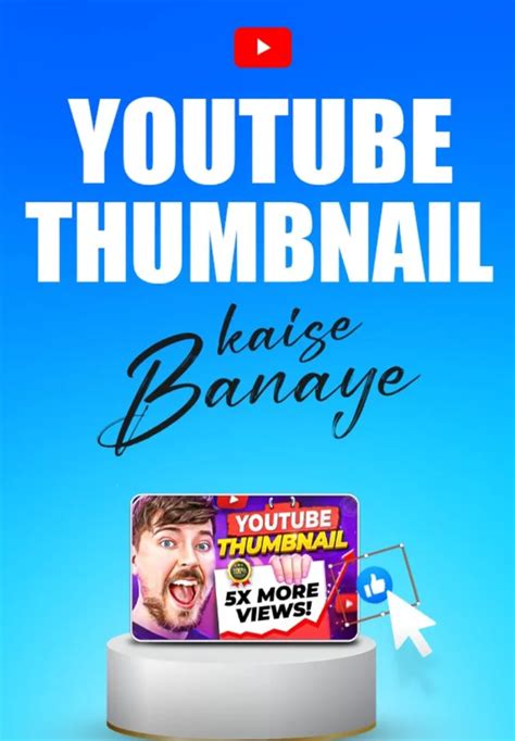 YouTube Thumbnail Kaise banaye | Youtube Secret