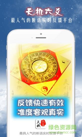 大师六爻app官方下载安装-大师六爻排盘软件免费下载手机版 v11.0安卓版 - 3322软件站