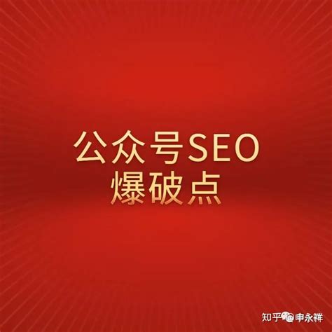 白杨SEO：微信搜一搜官宣，再谈微信SEO搜索优化排名怎么做和机会！【案例】