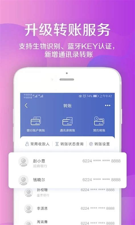 盛京银行app最新版下载|盛京银行 V6.0.3 安卓版下载_当下软件园