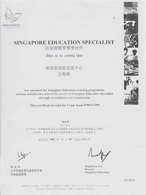 【官方正版】新加坡文凭新加坡管理学院毕业证书制作成绩单办理购买 | PPT