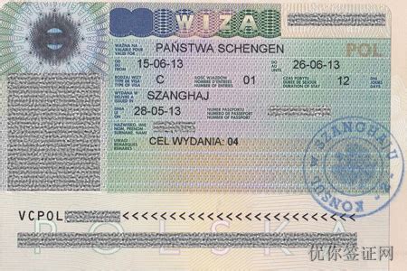 波兰商务签证-优你签证网
