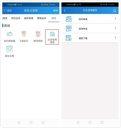 建行手机银行App上线查询征信报告查询功能_中国电子银行网