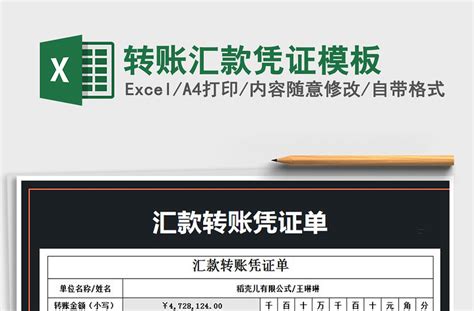 excel记账凭证制作（用excel制作会计记账凭证表）_斜杠青年工作室