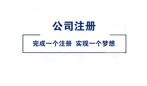 金水区公司注册流程(郑州网上注册公司流程图) - 知乎