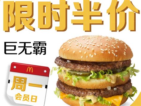 超值产品再扩容 麦当劳推出15元超值晚餐（图）_资讯中心_中国网