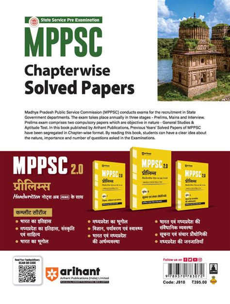 Shop MPPSC Pre GS & Aptitude Paper I & II Solved Guide (2025 - 2003 ...