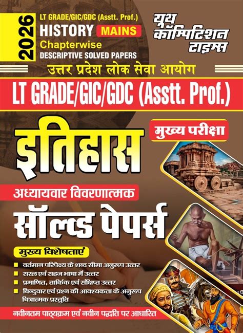 LT Grade/GIC/GDC (Assistant Professor) HISTORY (MAINS) Chapter-wise De ...