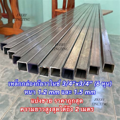 เหล็กกล่องกัลวาไนซ์2×1 ถูกที่สุด พร้อมโปรโมชั่น มิ.ย 2023|BigGoเช็คราคา ...