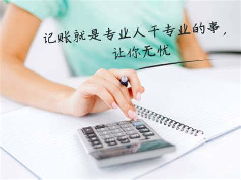 财务公司代理记账费用标准(公司代理记账的费用是多少) - 江苏商务云