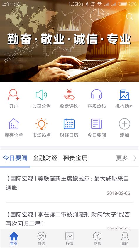 居易安卓版下载-居易app下载v1.0.7.0[社区服务]-华军软件园