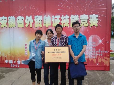 国贸专业在省第一届“外贸单证技能竞赛”获得优秀成绩-滁州职业技术学院