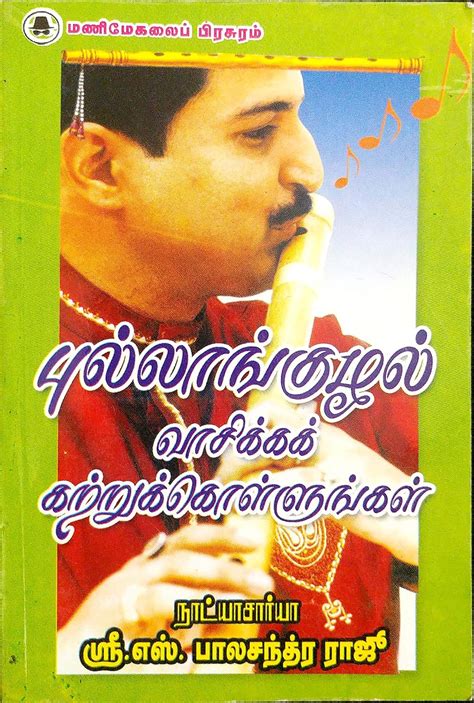 Buy Pullankulal vaasika kattrukollungal (Learn to play a Flute) Book ...