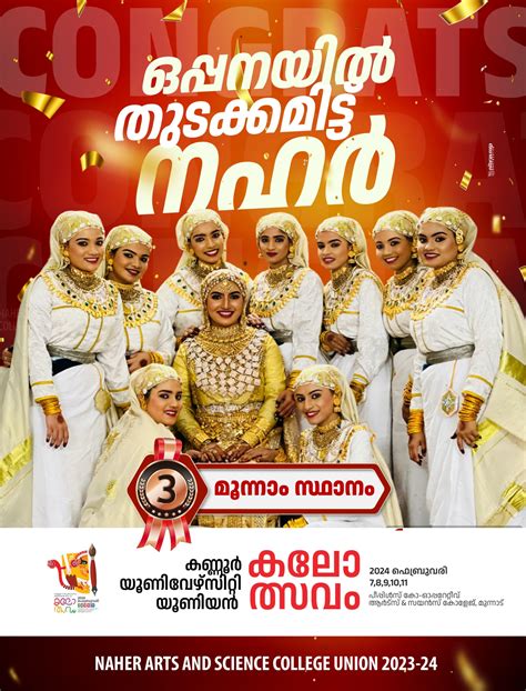 Naher Arts and Science College