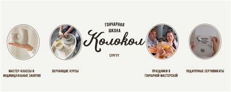 Школа гончарного искусства "Колокол" | ВКонтакте