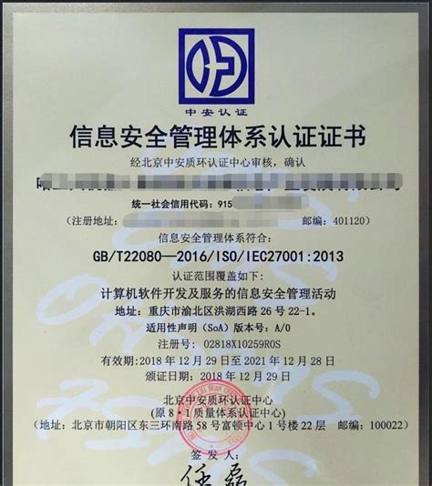 广东珠海ISO27001认证机构祝贺珠海企业通过ISO27001认证-珠海ISO27001认证机构