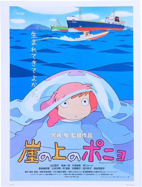 onthewall Ponyo Studio Ghibli Poster Art Print,White,30 x 40 cm ...