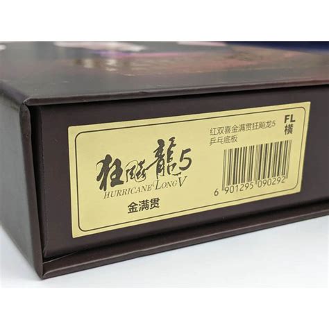 DHS Hurricane Long 5 Golden Grand Slam Table Tennis Blade – Sportswing.in