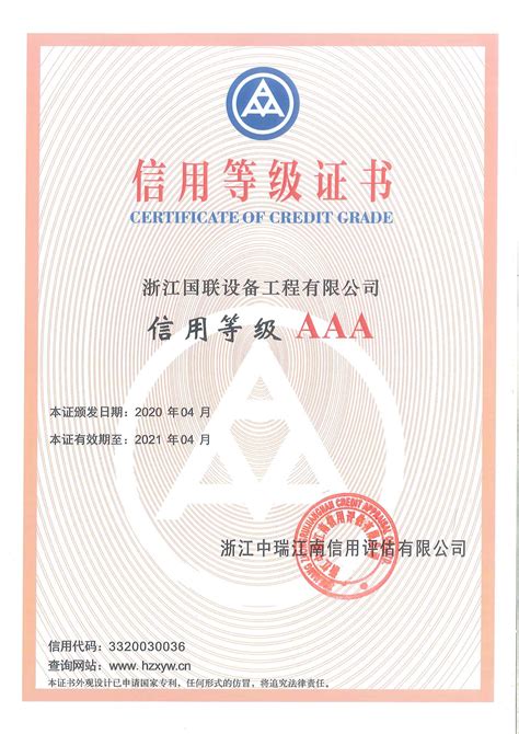 浙江物业服务企业信用等级公布，杭州42家获AAA级！_杭州网
