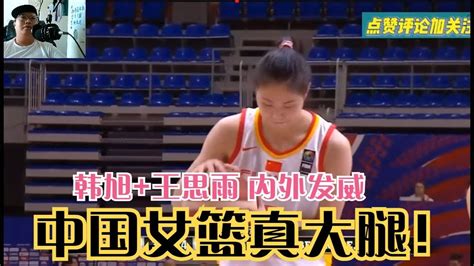 中国女篮王思雨：10月份早起练球前就喜欢看S12的比赛-直播吧