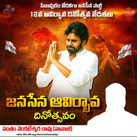 JANASENA FORMATION BANNER FREE DOWNLAD | JANASENA PARTY PAWAN KALYAN ...