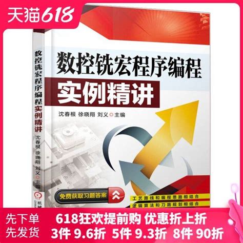 Image result for CNC Macro Programming Examples PDF