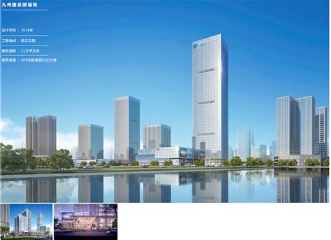 九州通总部基地-【武汉和创建筑工程设计有限公司】【官网】和创设计、和创建筑
