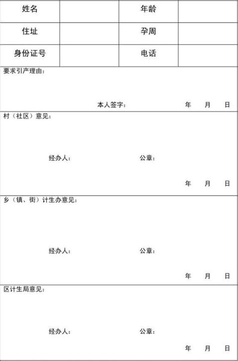 坪山区2019年学位申请集资房证明一览（图文模板）- 深圳本地宝