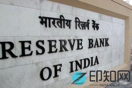 印度国家银行宣布调降一年期贷款利率10个基点!-【印知网】