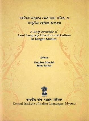 A Brief Overview of Land Language Literature and Culture in Bengali ...