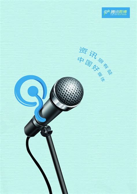 [平面]媒体好 资讯广 - 中国大学生广告艺术节学院奖
