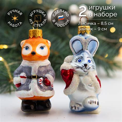 Набор Елочных игрушек КОЛОМЕЕВ, Сказочные герои, Зайчик и Лиса из ...