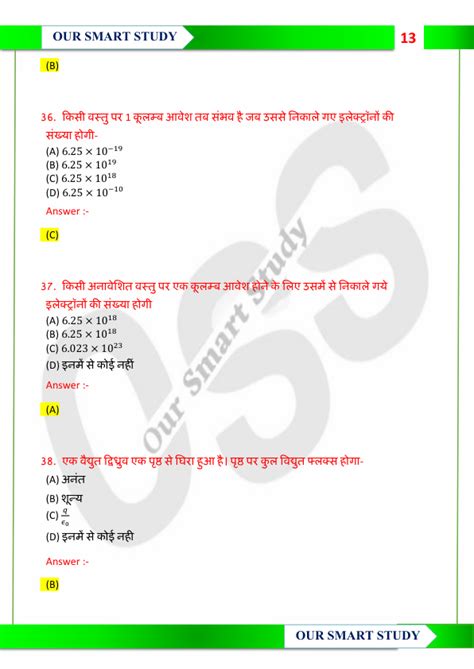 Image result for MCQ Questions of Chapter 1 Class 12th BST