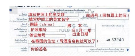 俄罗斯留学入境，在飞机上需要填写的单子！分享给大家 - 知乎