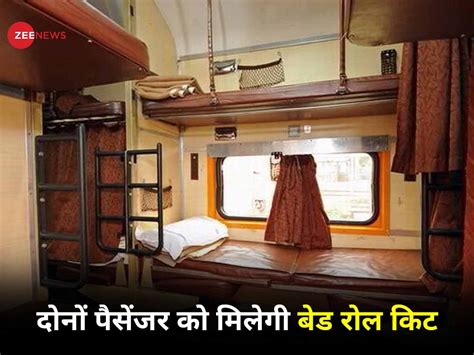 Indian Railways announce complete bed roll kit for rac passengers ...