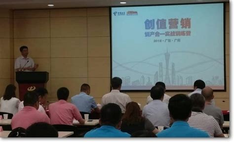 中国广州黄浦区新型企业信息化建设项目市场开拓辅导 - 雨蓝国际培训师工作室